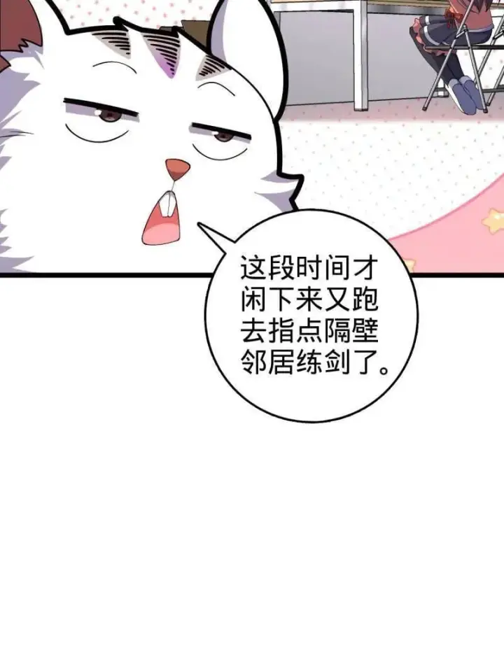 漫画《大王饶命》第935话 番外11 北邙山上的一天第67张图