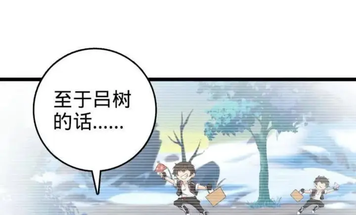 漫画《大王饶命》第935话 番外11 北邙山上的一天第68张图