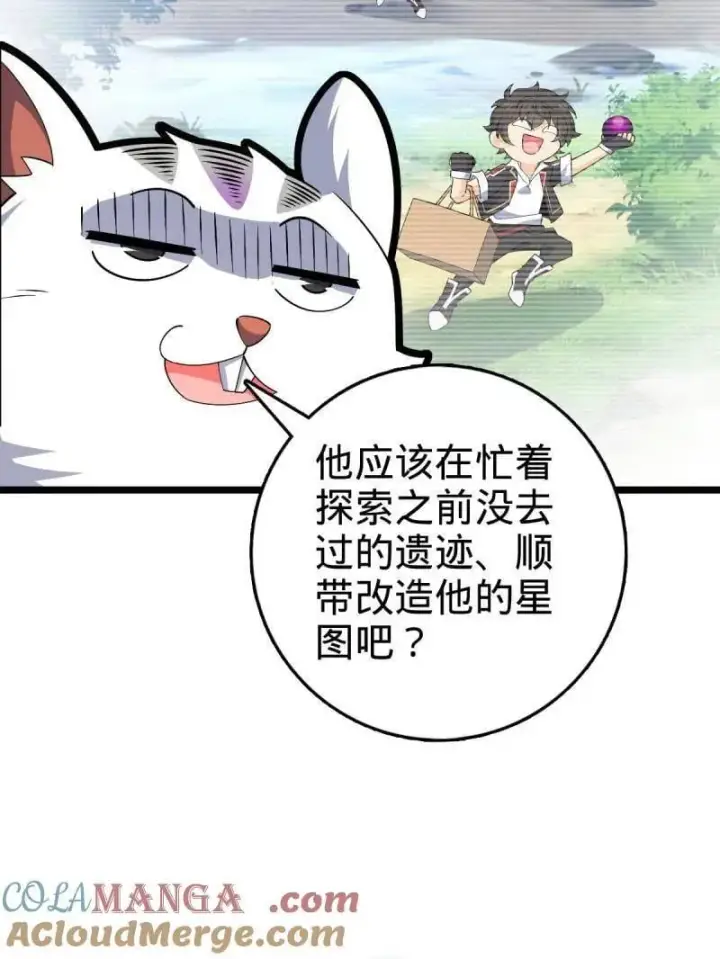 漫画《大王饶命》第935话 番外11 北邙山上的一天第69张图