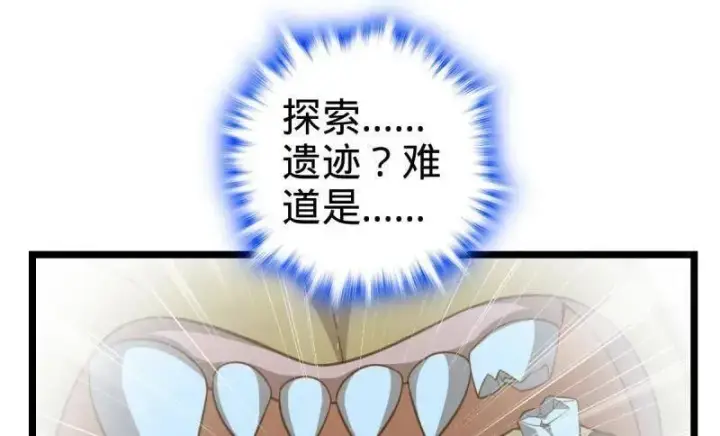 漫画《大王饶命》第935话 番外11 北邙山上的一天第70张图