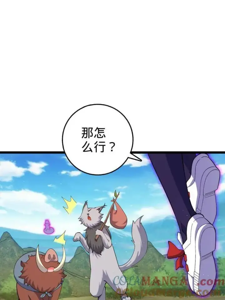 漫画《大王饶命》第935话 番外11 北邙山上的一天第77张图
