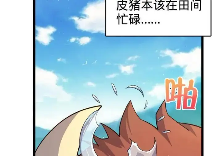 漫画《大王饶命》第935话 番外11 北邙山上的一天第8张图