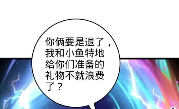 漫画《大王饶命》第935话 番外11 北邙山上的一天第82张图