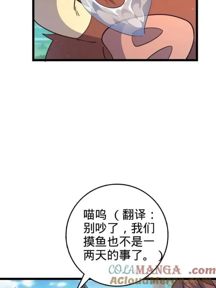 漫画《大王饶命》第935话 番外11 北邙山上的一天第9张图