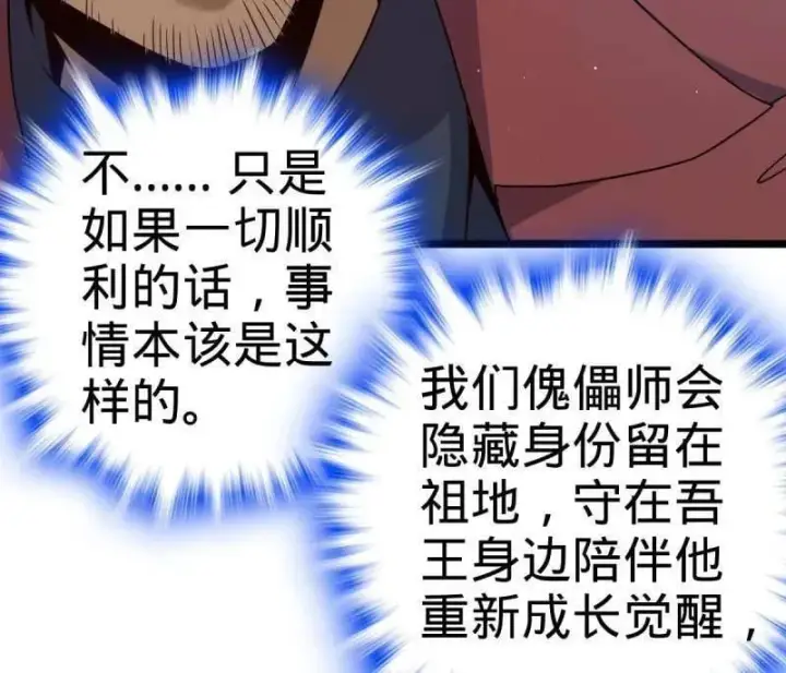漫画《大王饶命》第937话 番外13 现代生活2第10张图