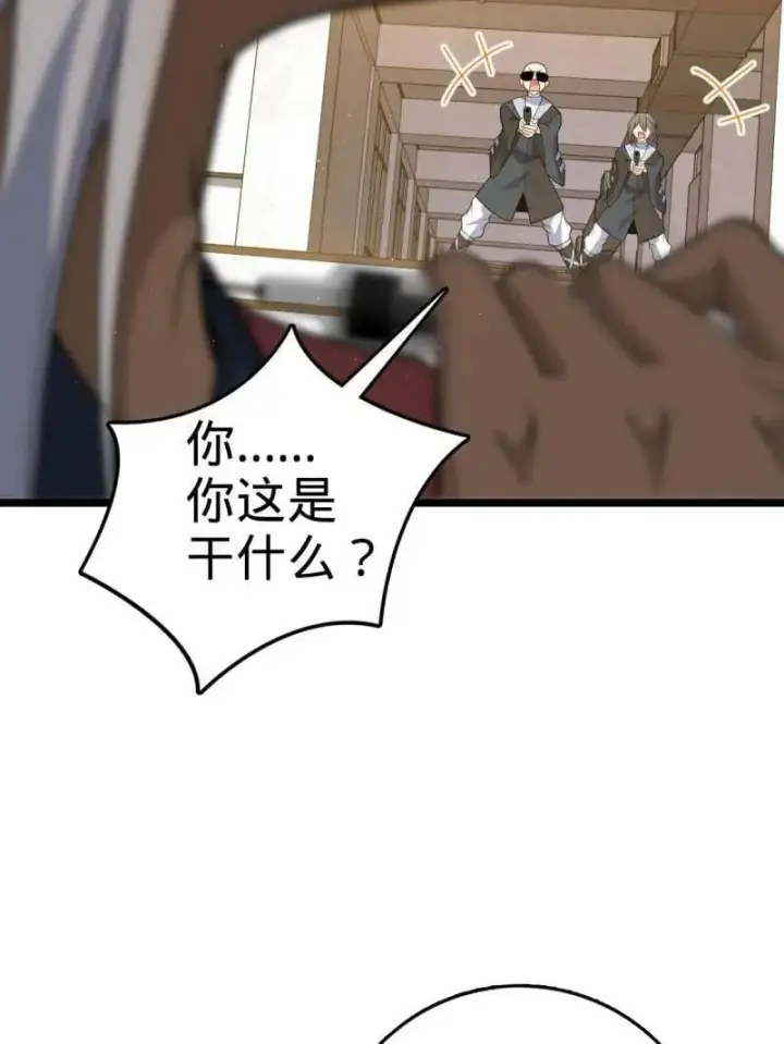 漫画《大王饶命》第937话 番外13 现代生活2第103张图