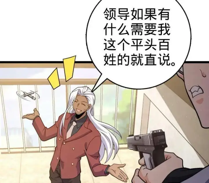 漫画《大王饶命》第937话 番外13 现代生活2第104张图