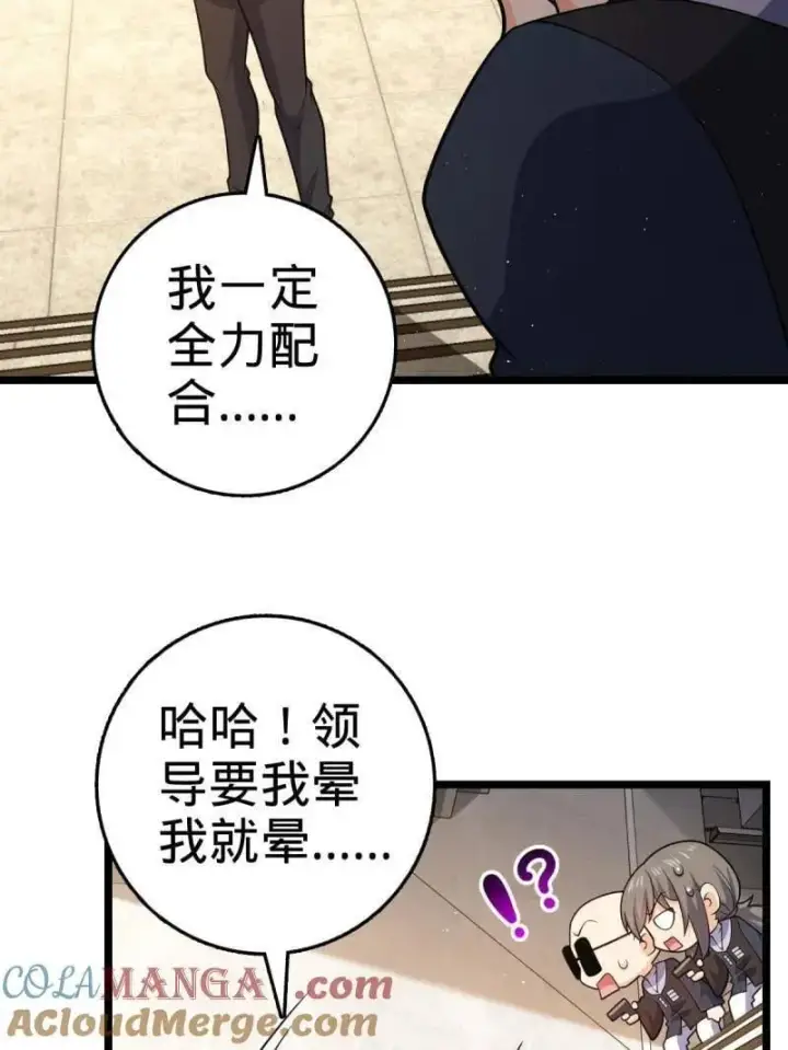 漫画《大王饶命》第937话 番外13 现代生活2第105张图