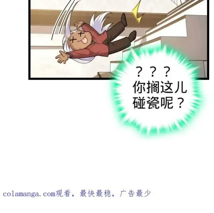 漫画《大王饶命》第937话 番外13 现代生活2第106张图