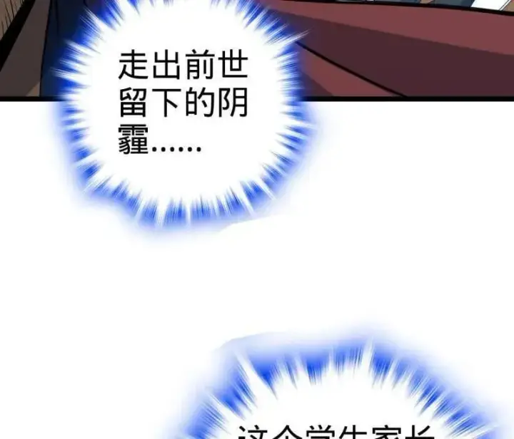 漫画《大王饶命》第937话 番外13 现代生活2第12张图