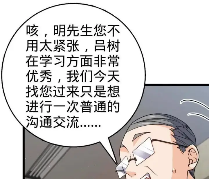 漫画《大王饶命》第937话 番外13 现代生活2第14张图