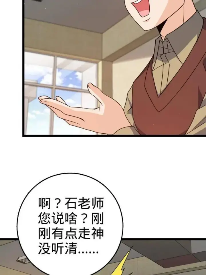 漫画《大王饶命》第937话 番外13 现代生活2第15张图