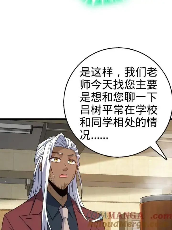 漫画《大王饶命》第937话 番外13 现代生活2第17张图
