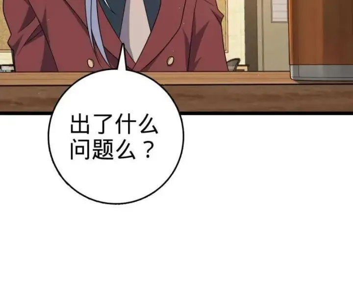 漫画《大王饶命》第937话 番外13 现代生活2第18张图