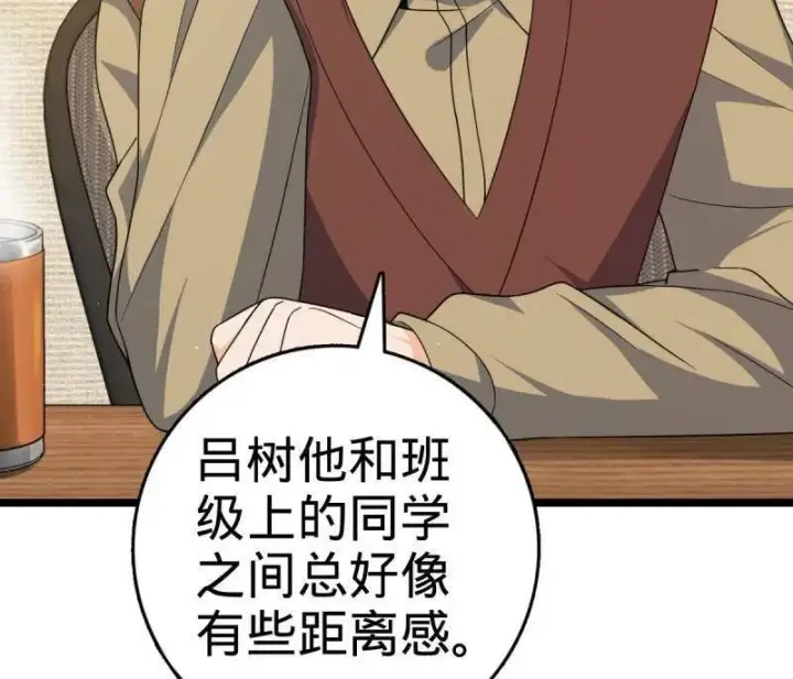 漫画《大王饶命》第937话 番外13 现代生活2第20张图