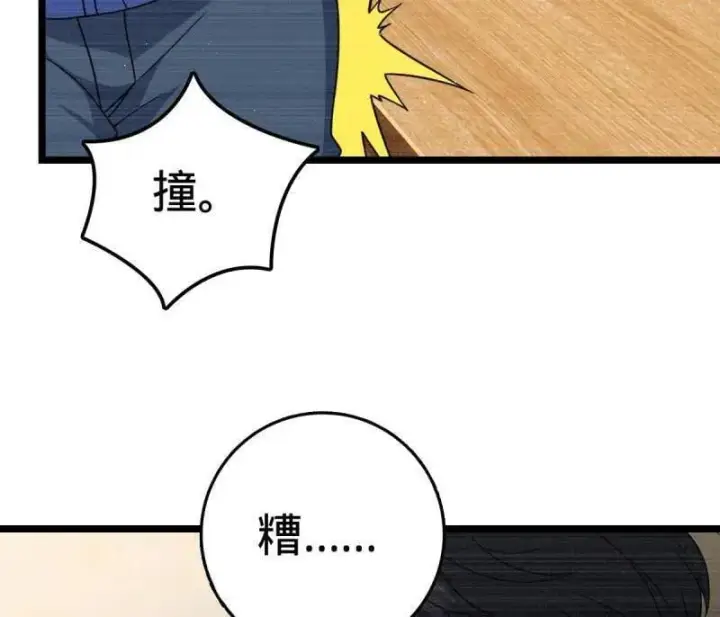 漫画《大王饶命》第937话 番外13 现代生活2第22张图