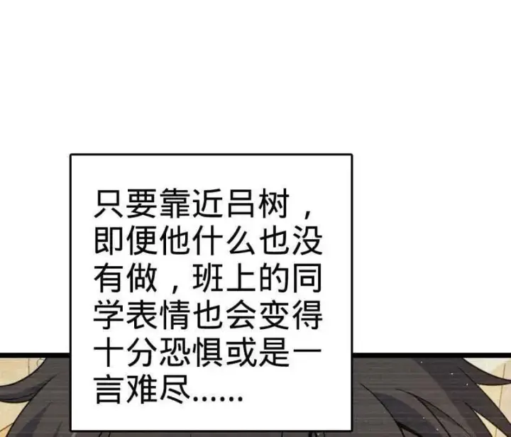 漫画《大王饶命》第937话 番外13 现代生活2第24张图