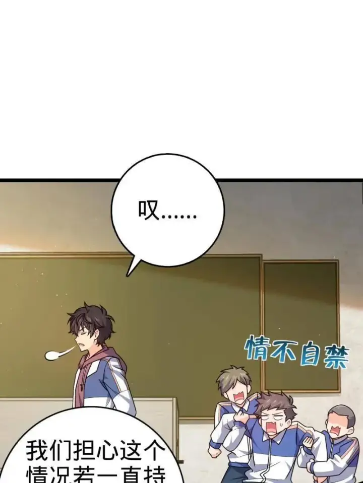 漫画《大王饶命》第937话 番外13 现代生活2第27张图