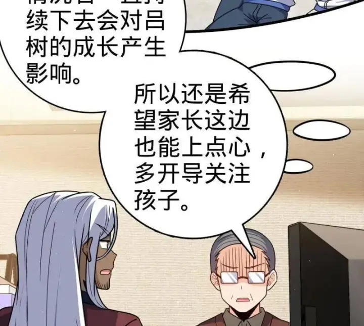 漫画《大王饶命》第937话 番外13 现代生活2第28张图