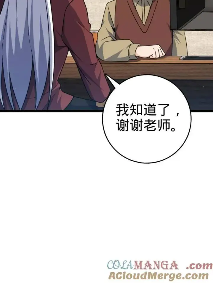 漫画《大王饶命》第937话 番外13 现代生活2第29张图