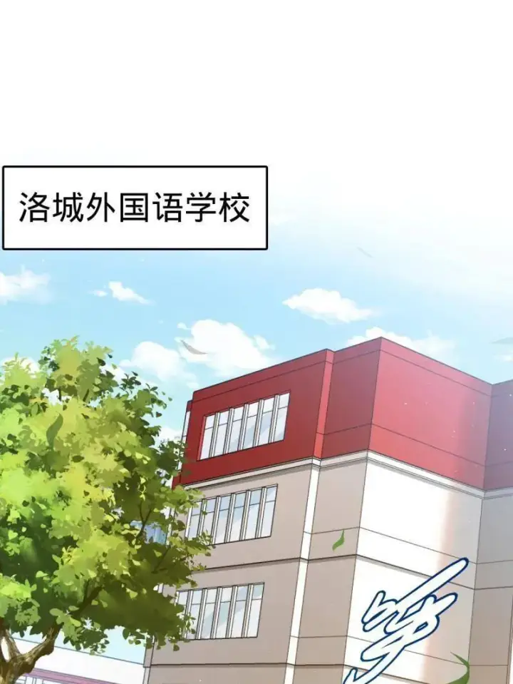 漫画《大王饶命》第937话 番外13 现代生活2第3张图