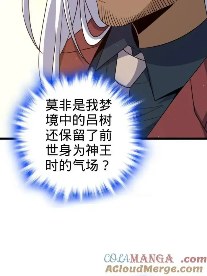 漫画《大王饶命》第937话 番外13 现代生活2第33张图