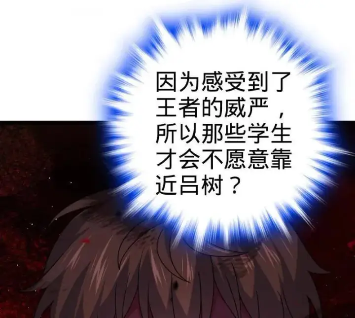 漫画《大王饶命》第937话 番外13 现代生活2第34张图
