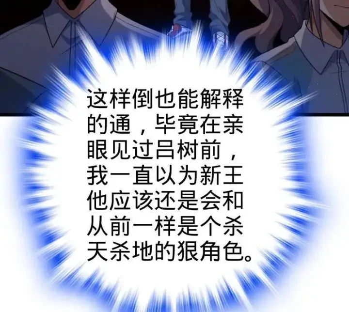 漫画《大王饶命》第937话 番外13 现代生活2第36张图