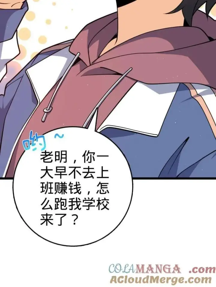 漫画《大王饶命》第937话 番外13 现代生活2第41张图