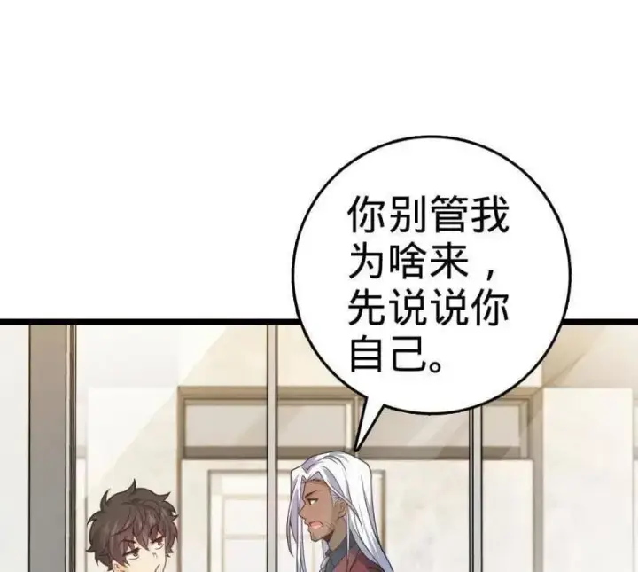 漫画《大王饶命》第937话 番外13 现代生活2第42张图