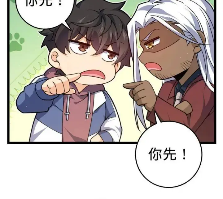漫画《大王饶命》第937话 番外13 现代生活2第44张图
