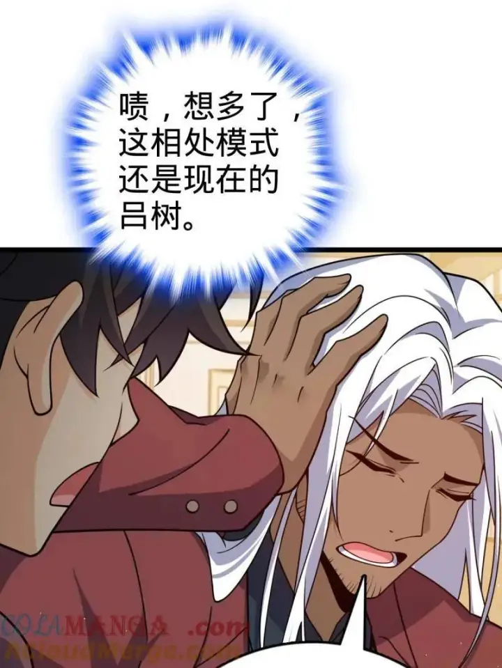 漫画《大王饶命》第937话 番外13 现代生活2第45张图