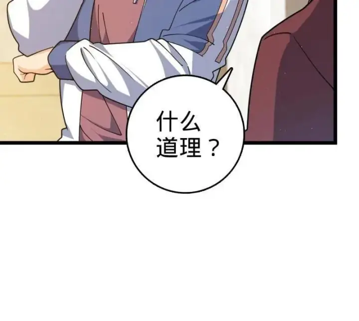 漫画《大王饶命》第937话 番外13 现代生活2第48张图