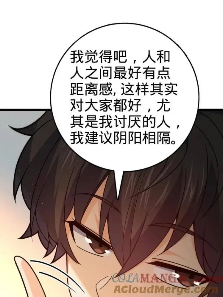 漫画《大王饶命》第937话 番外13 现代生活2第49张图