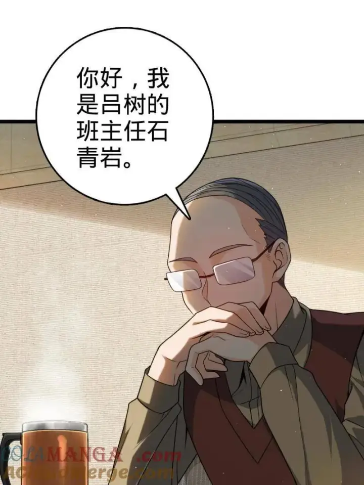 漫画《大王饶命》第937话 番外13 现代生活2第5张图