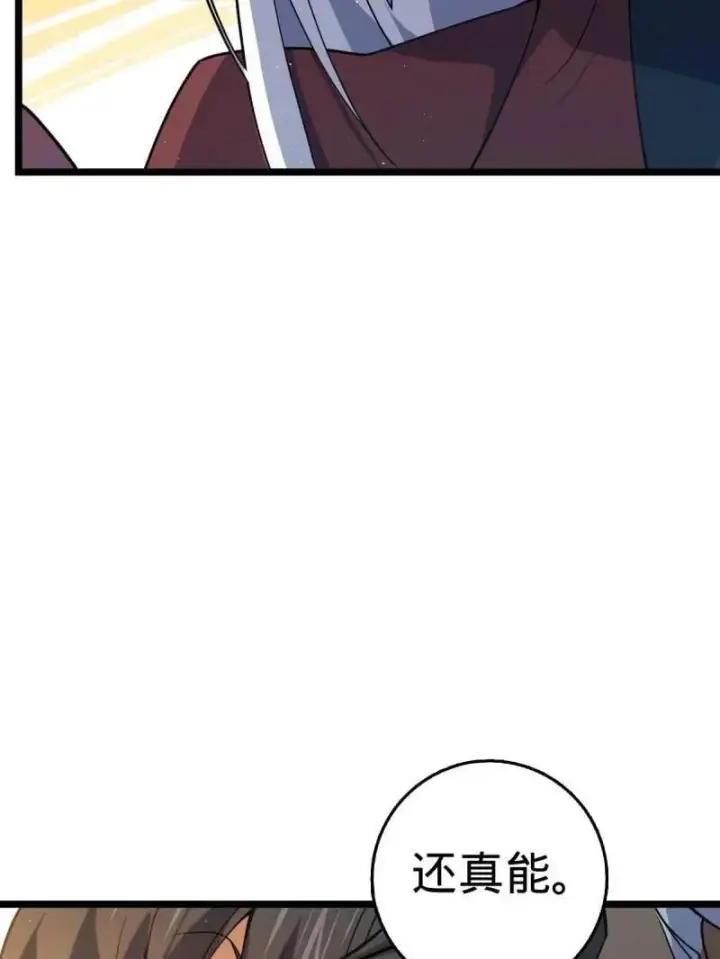 漫画《大王饶命》第937话 番外13 现代生活2第55张图