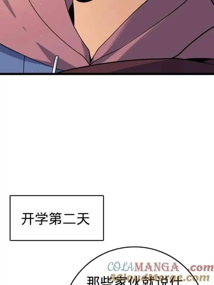 漫画《大王饶命》第937话 番外13 现代生活2第57张图