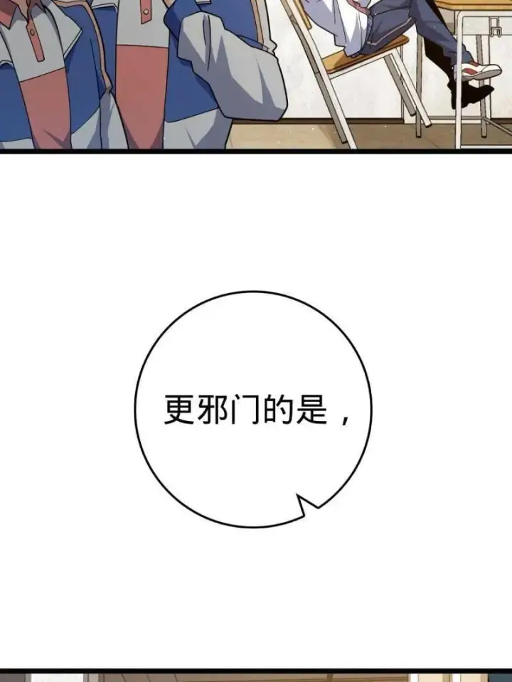 漫画《大王饶命》第937话 番外13 现代生活2第59张图