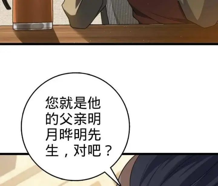 漫画《大王饶命》第937话 番外13 现代生活2第6张图