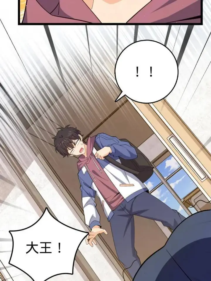 漫画《大王饶命》第937话 番外13 现代生活2第63张图