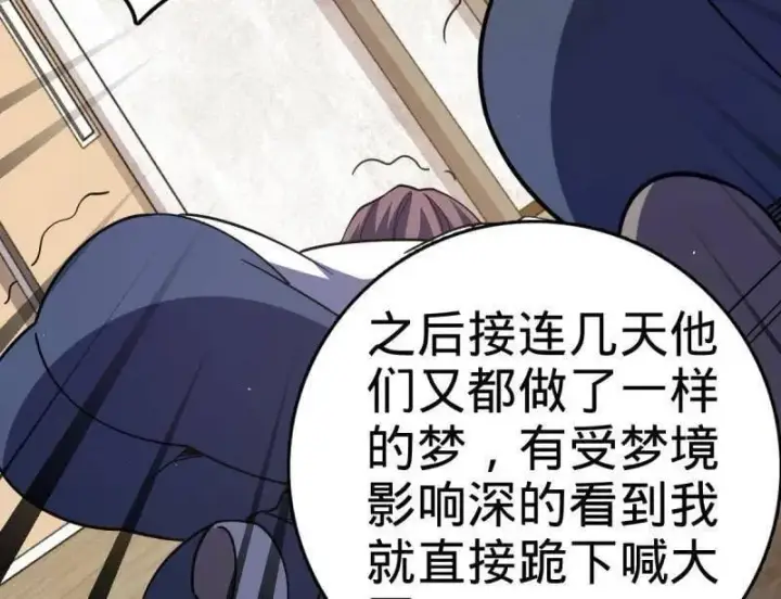 漫画《大王饶命》第937话 番外13 现代生活2第64张图