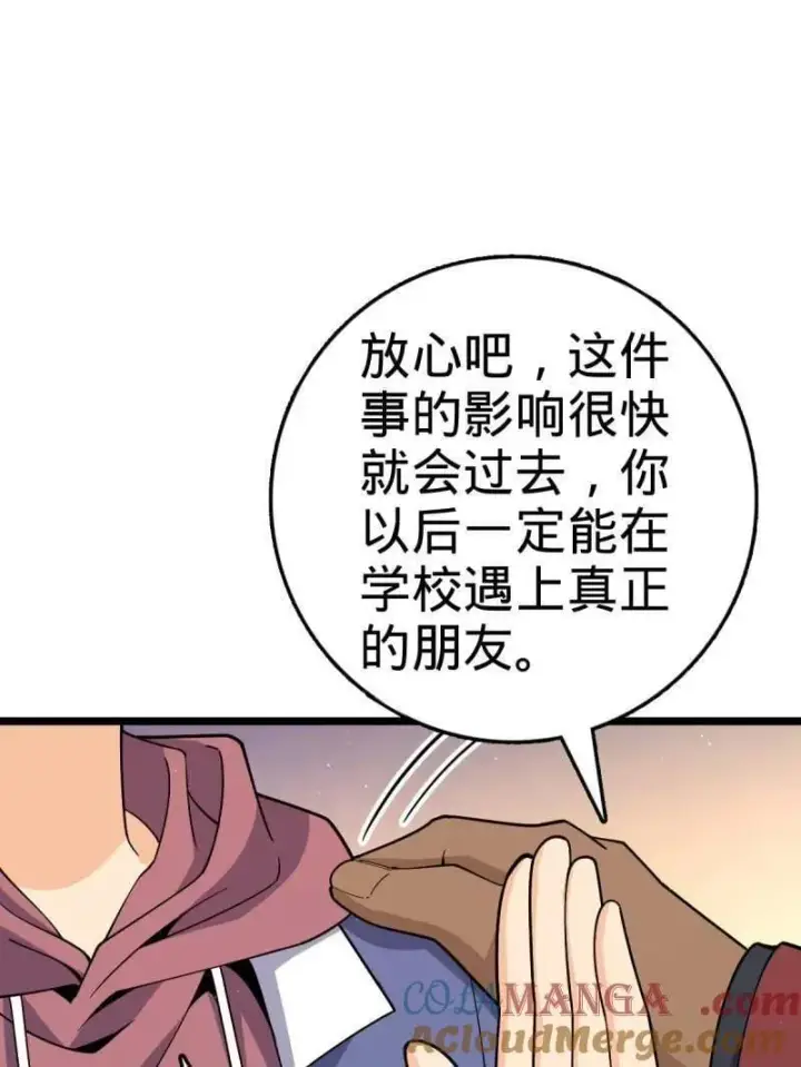 漫画《大王饶命》第937话 番外13 现代生活2第69张图