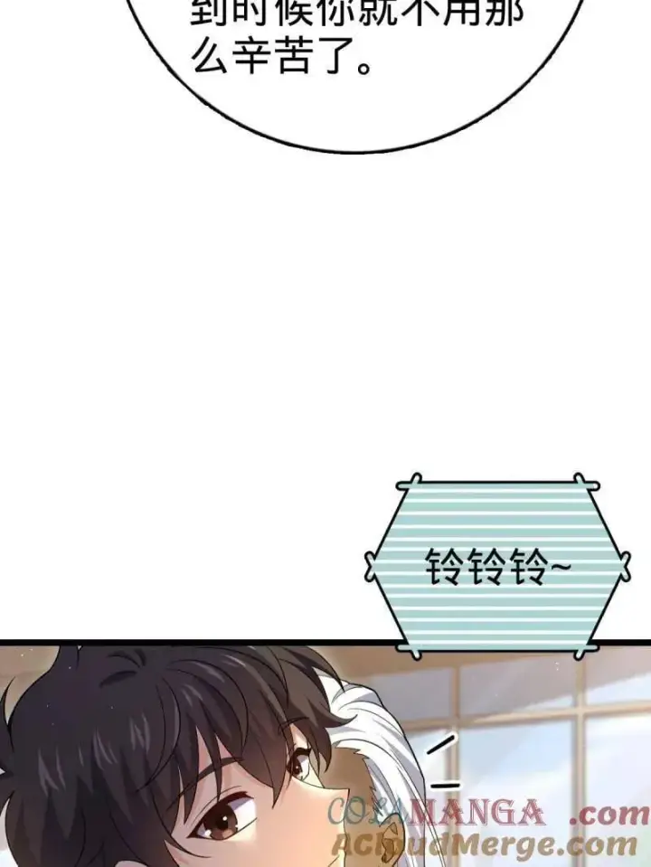 漫画《大王饶命》第937话 番外13 现代生活2第73张图