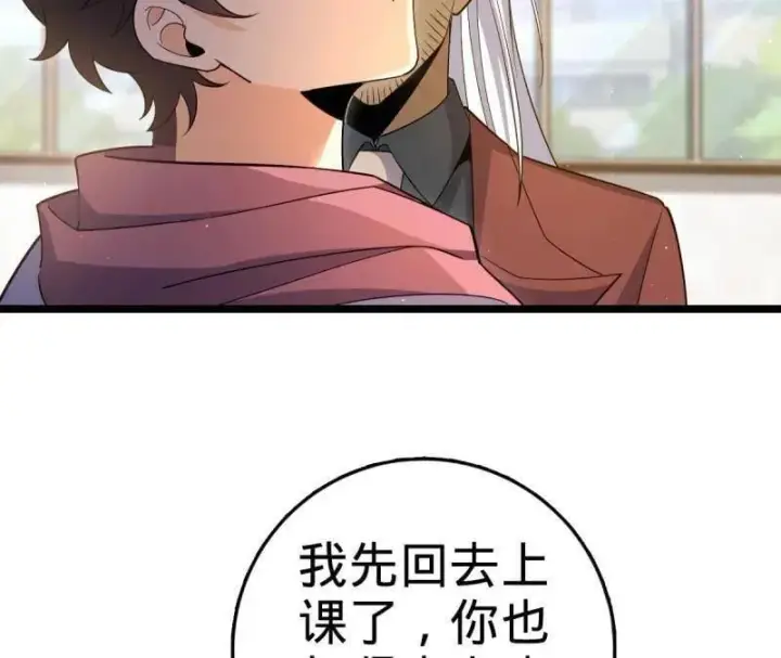 漫画《大王饶命》第937话 番外13 现代生活2第74张图