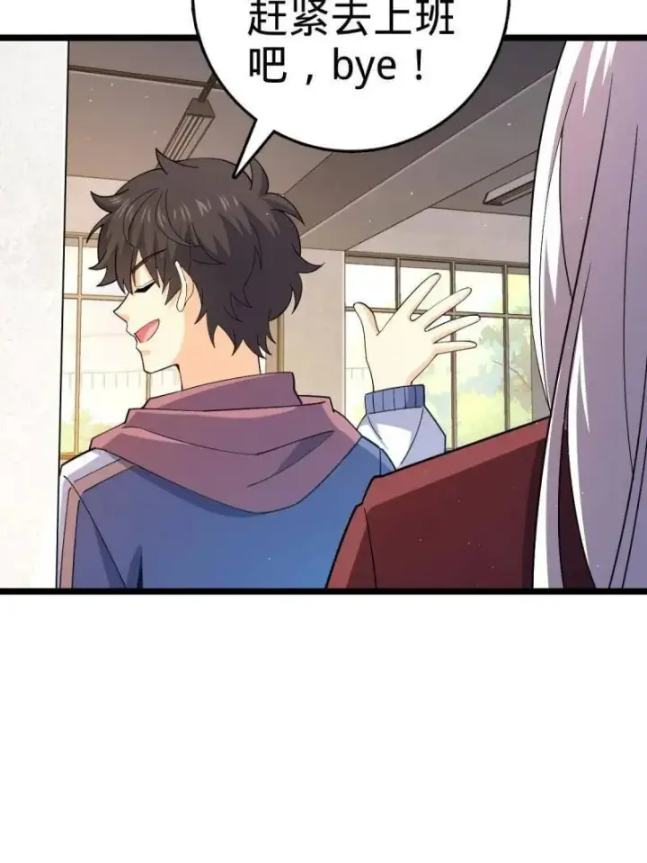 漫画《大王饶命》第937话 番外13 现代生活2第75张图