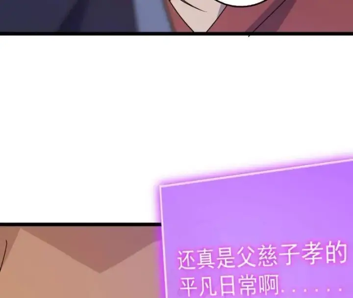 漫画《大王饶命》第937话 番外13 现代生活2第78张图