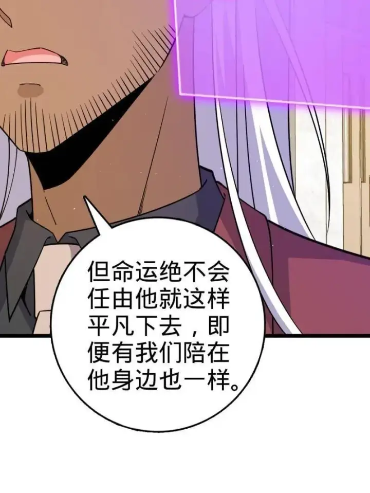 漫画《大王饶命》第937话 番外13 现代生活2第79张图