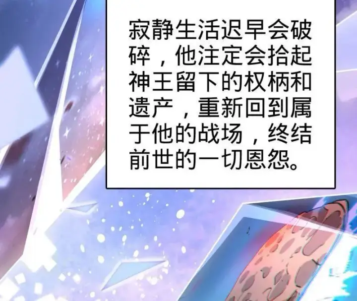 漫画《大王饶命》第937话 番外13 现代生活2第82张图