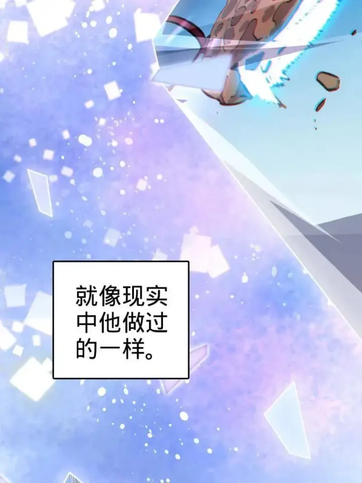 漫画《大王饶命》第937话 番外13 现代生活2第83张图