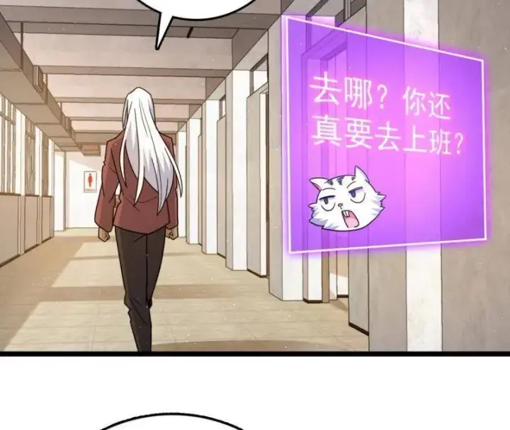 漫画《大王饶命》第937话 番外13 现代生活2第86张图